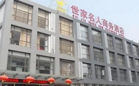 Weifang Shijia Mingren Business Hotel